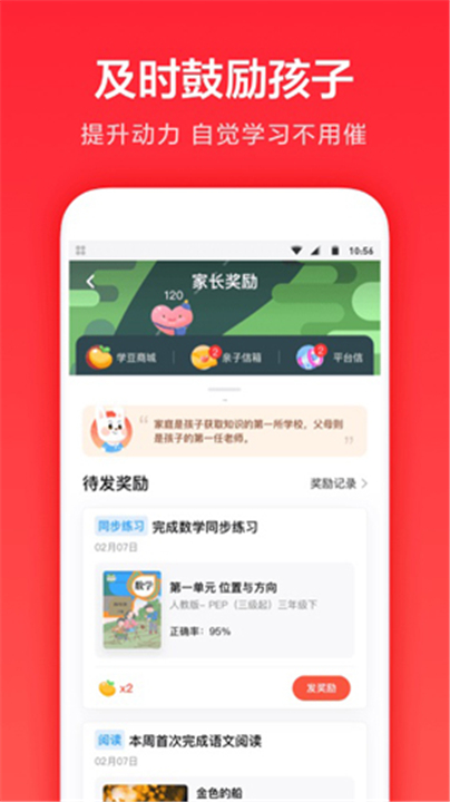 一起学App截图4