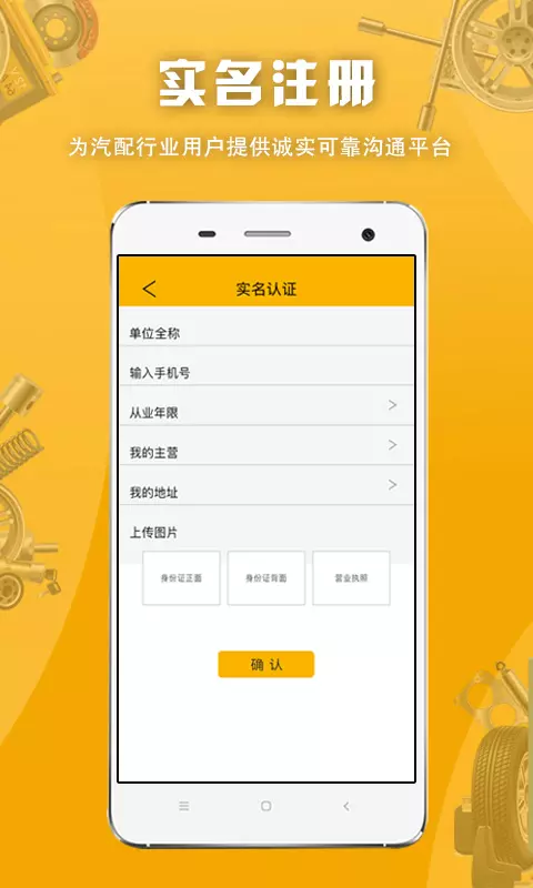 派配配app截图1