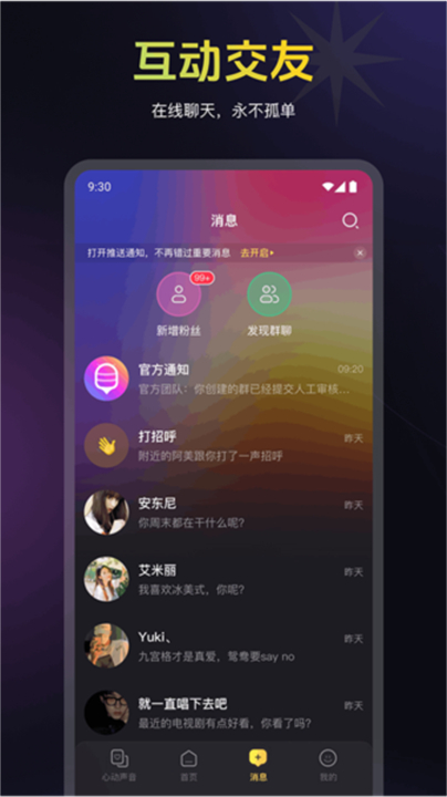 蜜乐App截图1