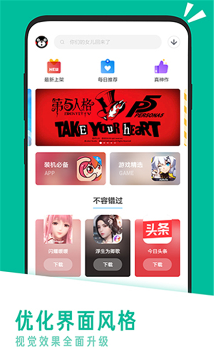 应用汇App截图2