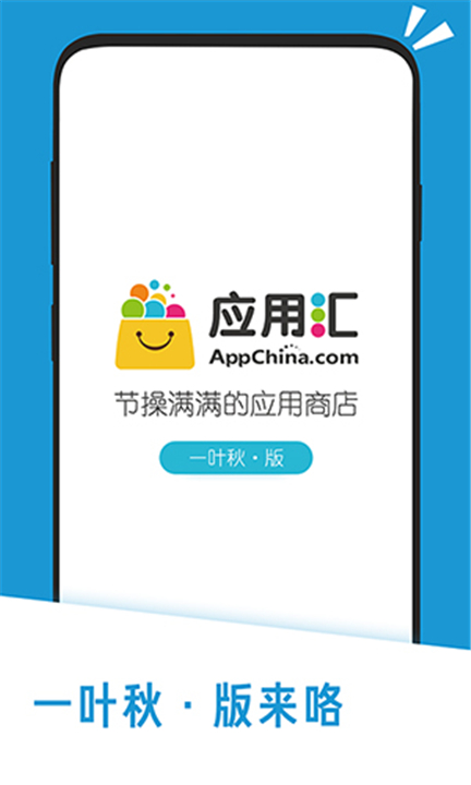 应用汇App截图1