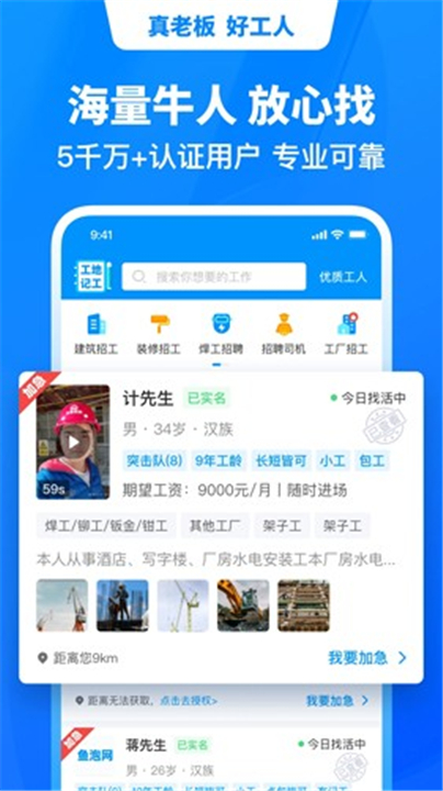 鱼泡网App截图3