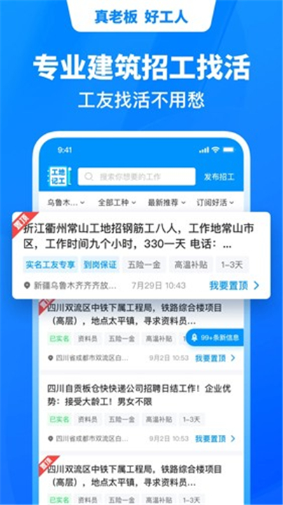 鱼泡网App截图4