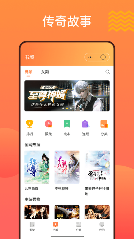 阳光小说app截图2