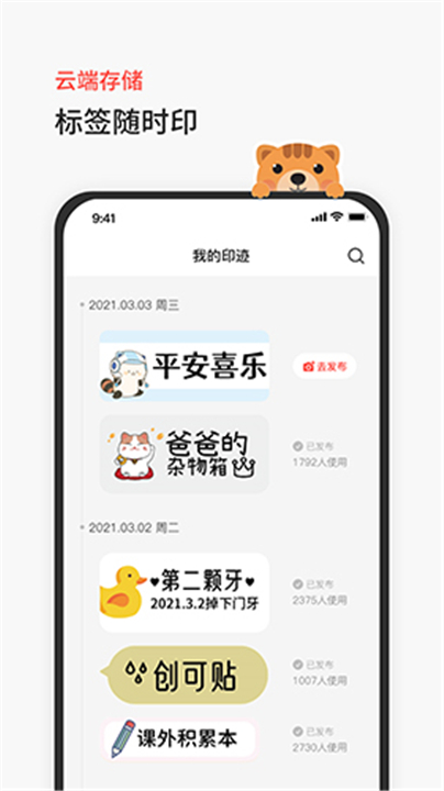 臣小印截图2