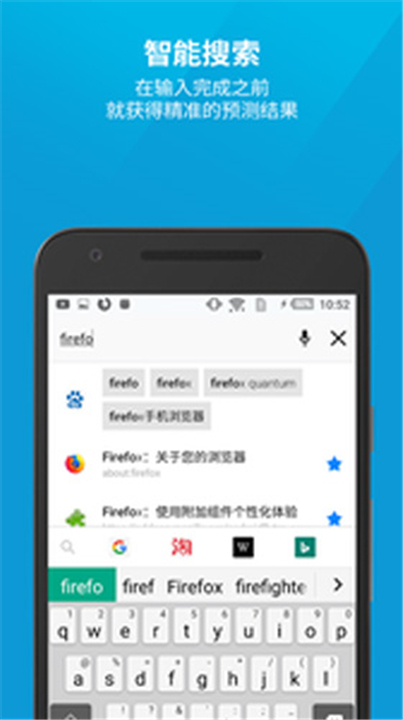 Firefox截图1