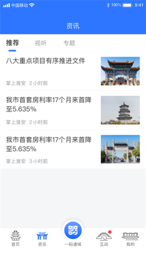 Houzz软件截图2