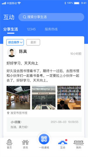 Houzz软件截图3