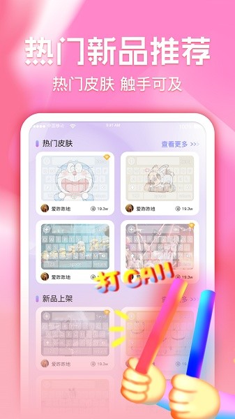 键盘皮肤多多app截图1