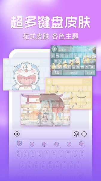 键盘皮肤多多app截图2