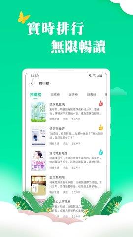 龙猫小说app截图3