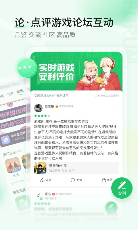 好游快游爆截图4