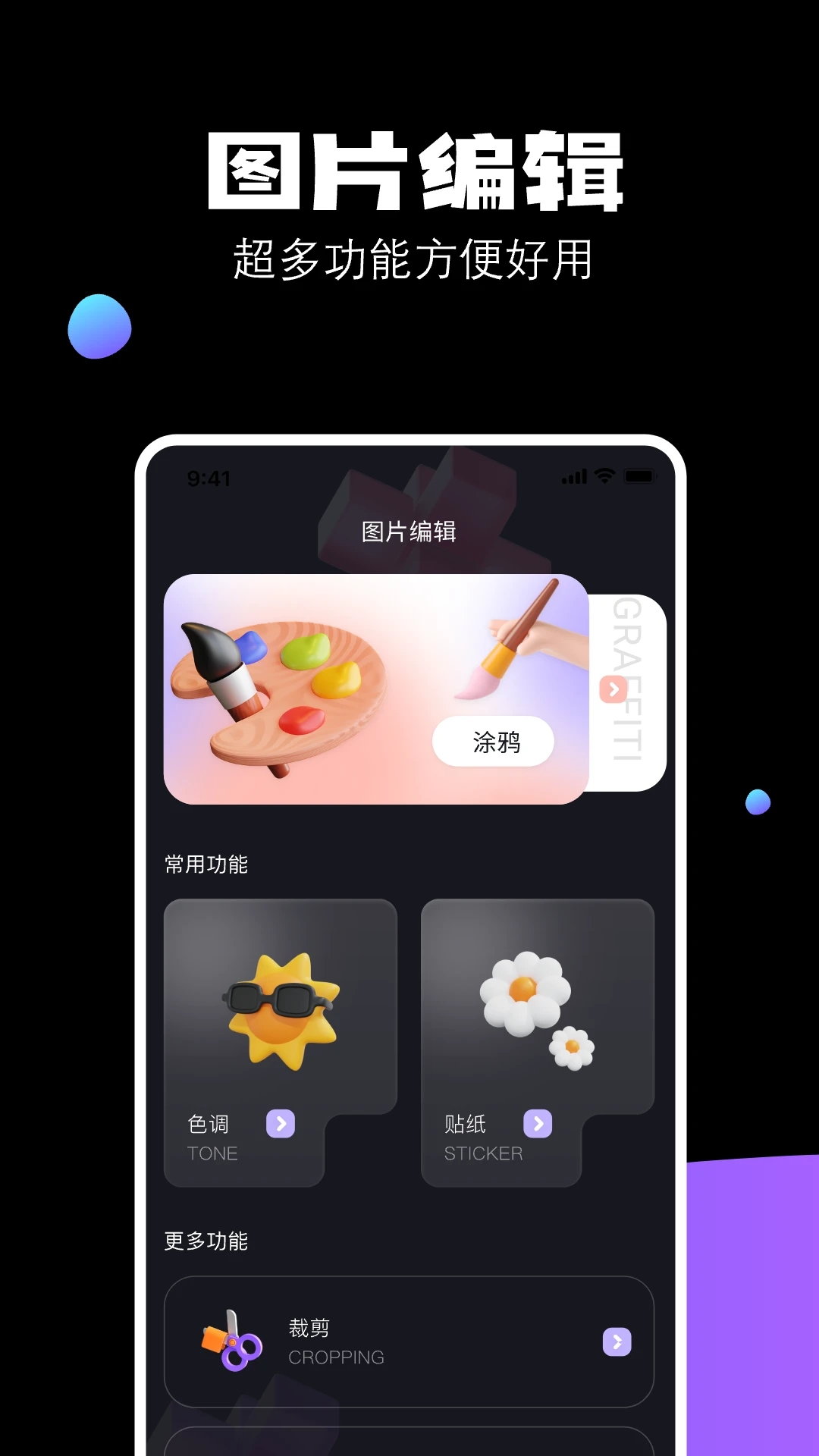 极影相机app下载截图1