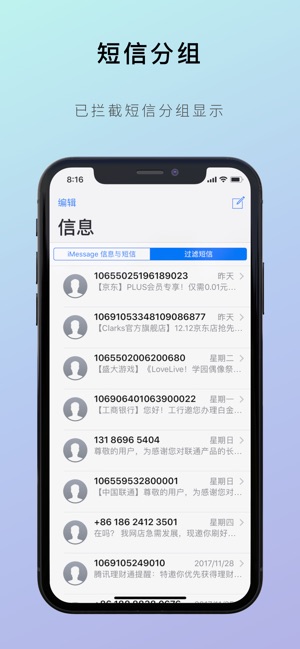 熊猫吃短信截图3