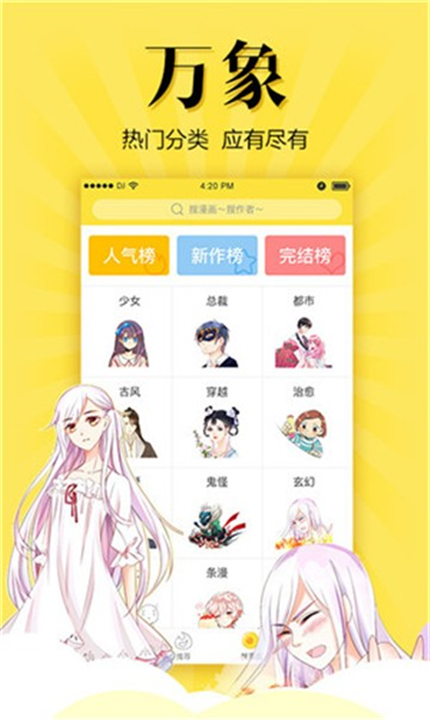 严选漫画App截图2