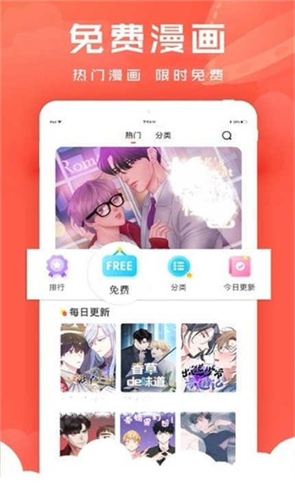 严选漫画App截图3