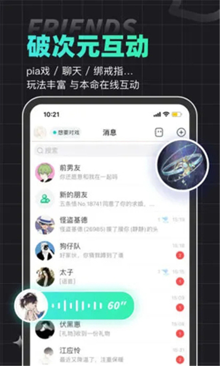 名人朋友圈App截图1