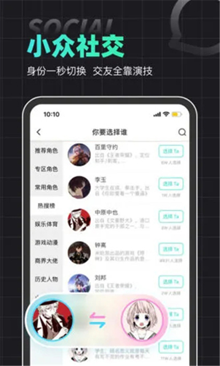 名人朋友圈App截图4