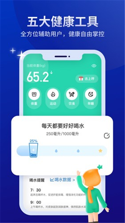 好享瘦截图3