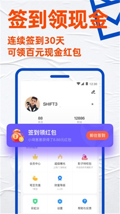 小蓝极速版截图3