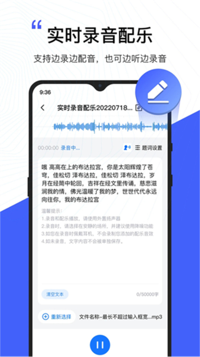 配音工厂App截图1