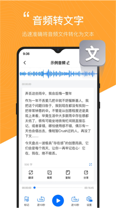 配音工厂App截图2