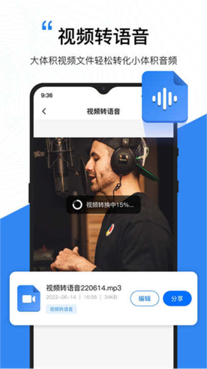 配音工厂App截图3