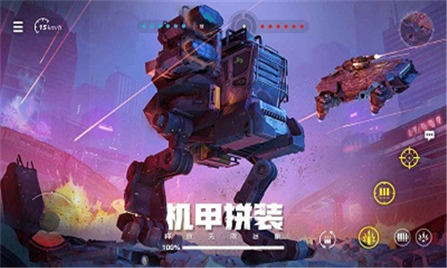 创世战车下载截图4