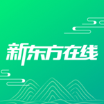 新东方在线APP