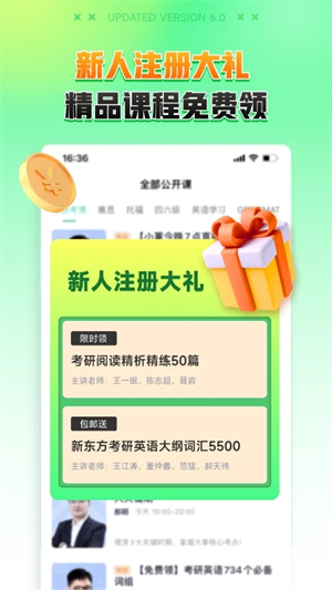 新东方在线APP截图1