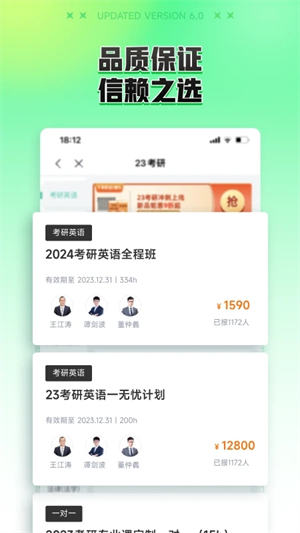 新东方在线APP截图3