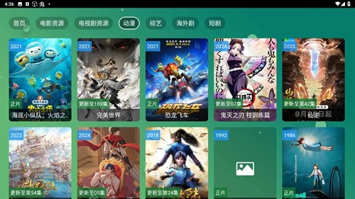 涛涛点播截图5