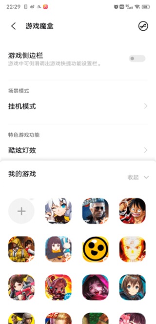 游戏魔盒助手截图3