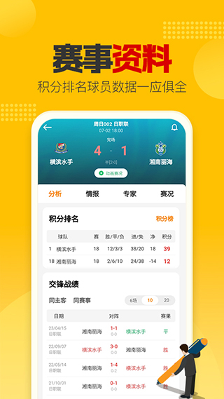 懂球圈app截图3