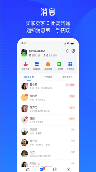 抖店app截图1