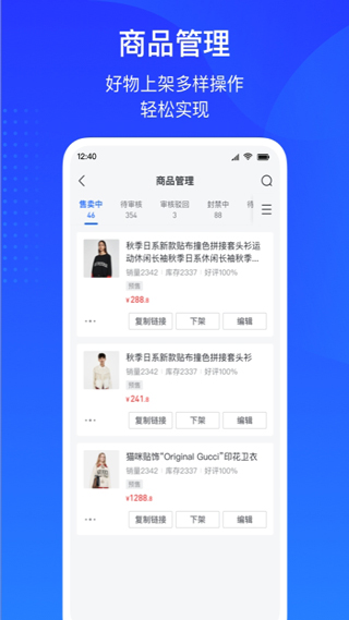 抖店app截图3