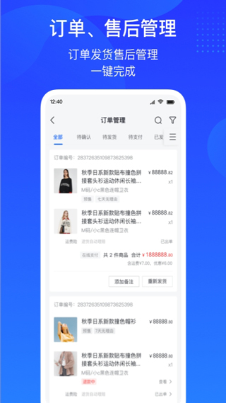 抖店app截图4