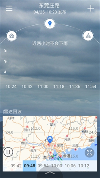 停课铃天气预报截图5