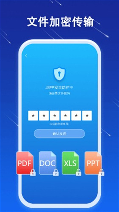 JSPP软件截图2