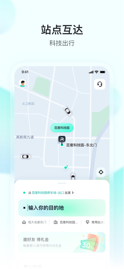 萝卜快跑4.26.0.0截图2