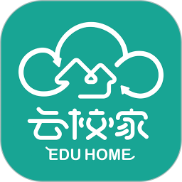 云校家app