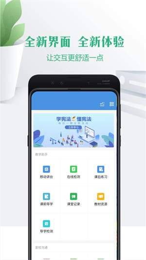 云校家app截图3