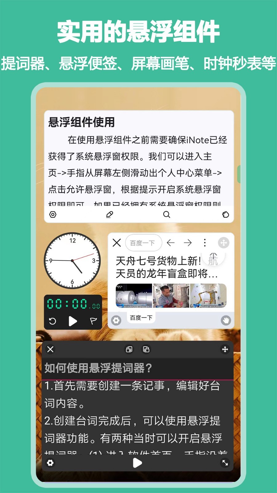 悬浮速记器app截图2