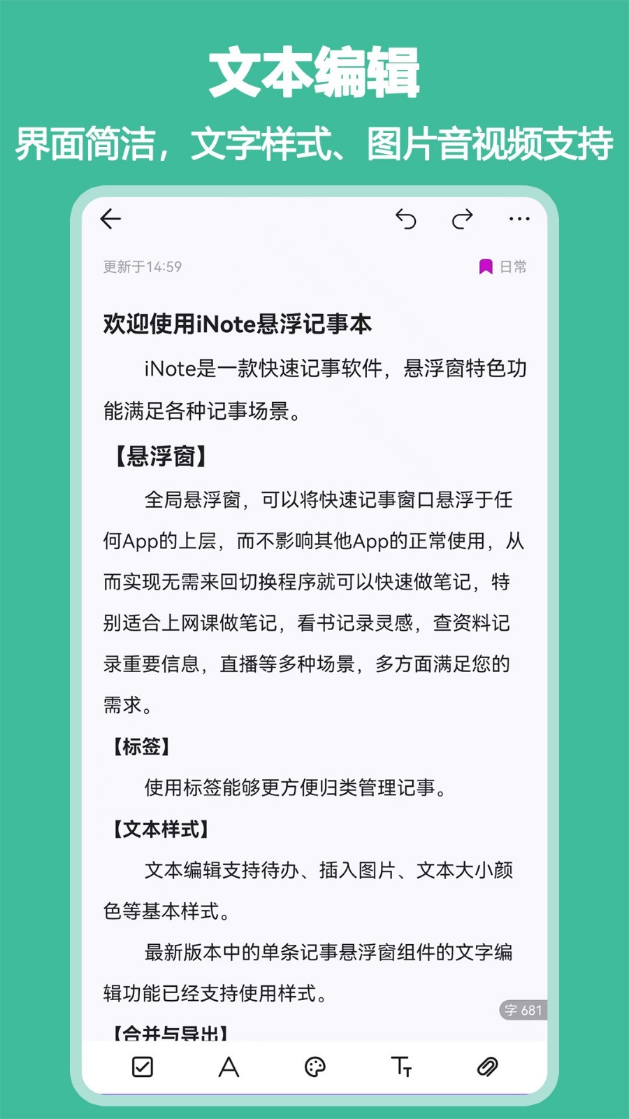 悬浮速记器app截图4