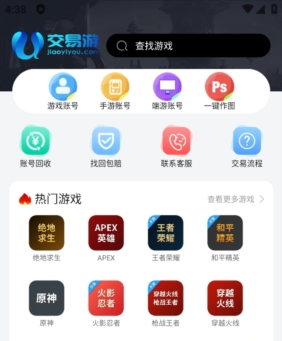 交易游App