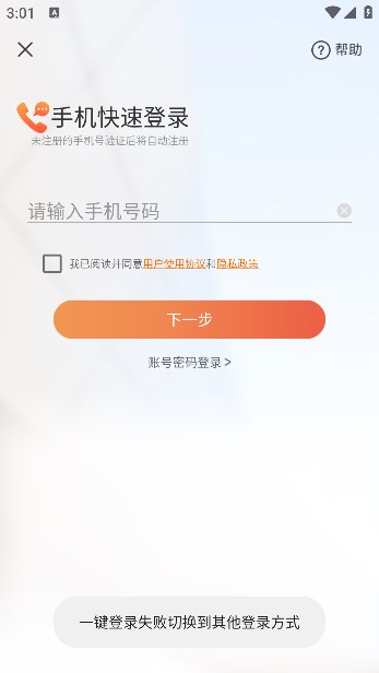 滴呀小号app截图1