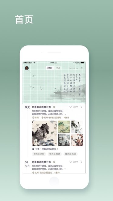 燕歌行app截图2