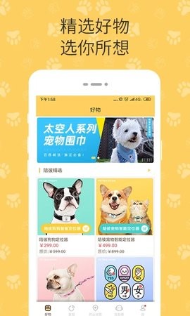 陪彼宠物app截图2