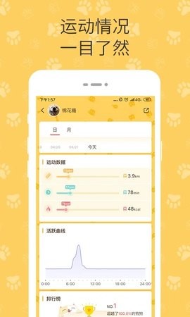 陪彼宠物app截图1