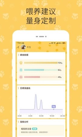 陪彼宠物app截图3